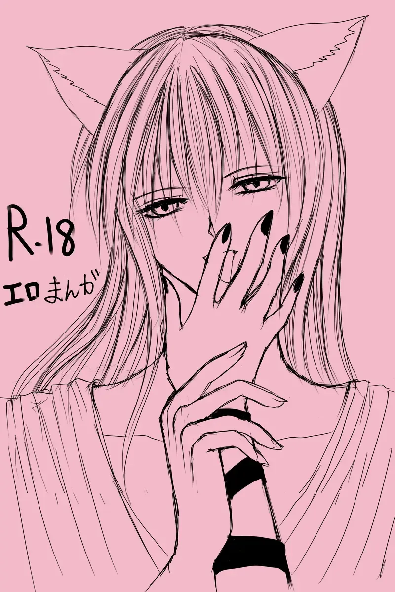 いたずら yuyu hakusho Fhentai - Page 1