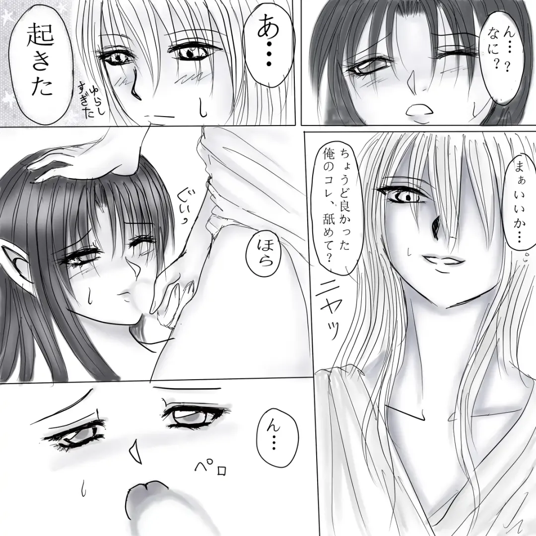 いたずら yuyu hakusho Fhentai - Page 11