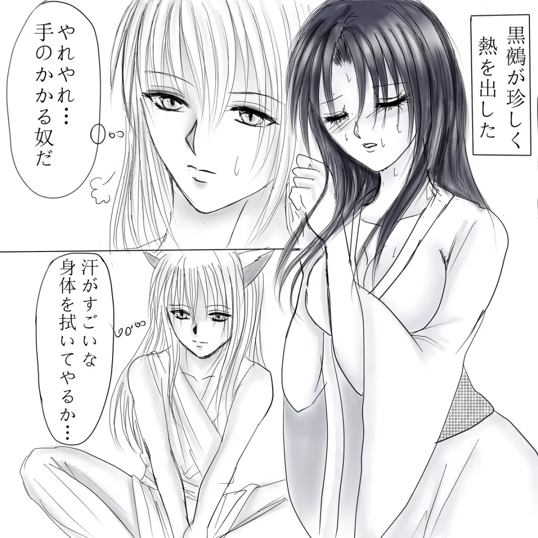 いたずら yuyu hakusho Fhentai - Page 2