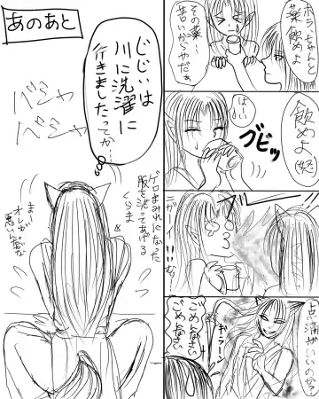 いたずら yuyu hakusho Fhentai - Page 15