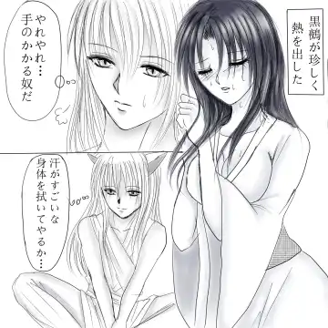 いたずら yuyu hakusho Fhentai - Page 2