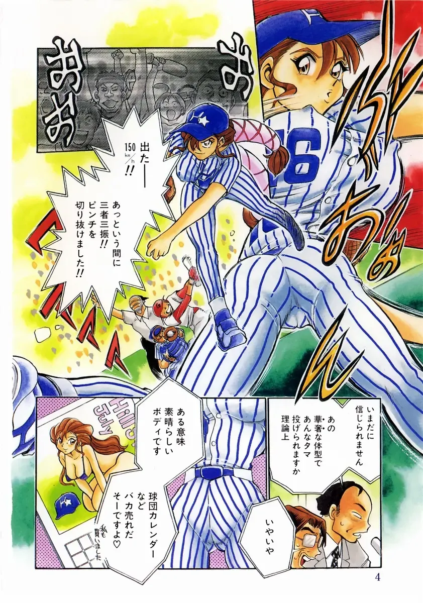 [Chiba Dirou] shoujo kinshin soukan Fhentai - Page 10