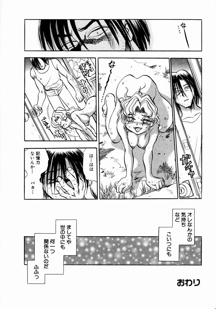 [Chiba Dirou] shoujo kinshin soukan Fhentai - Page 100