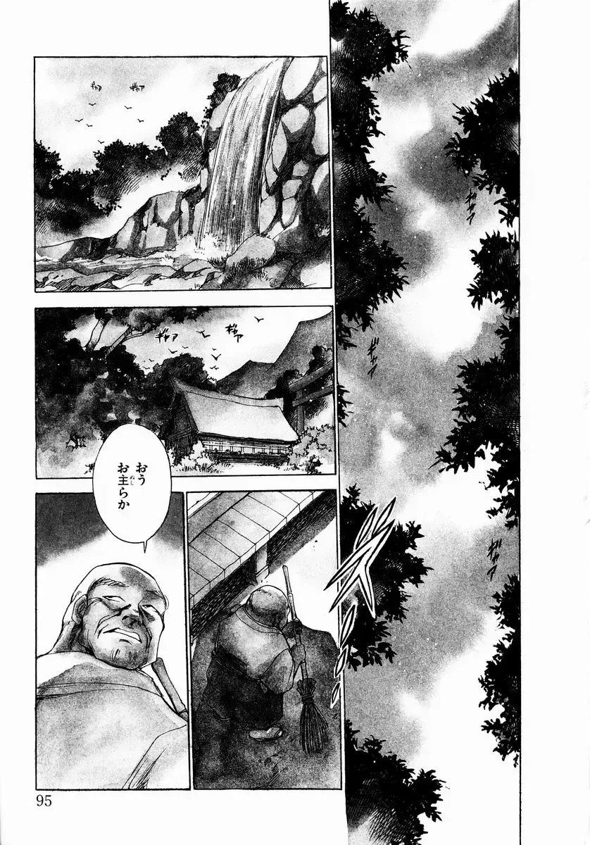 [Chiba Dirou] shoujo kinshin soukan Fhentai - Page 101