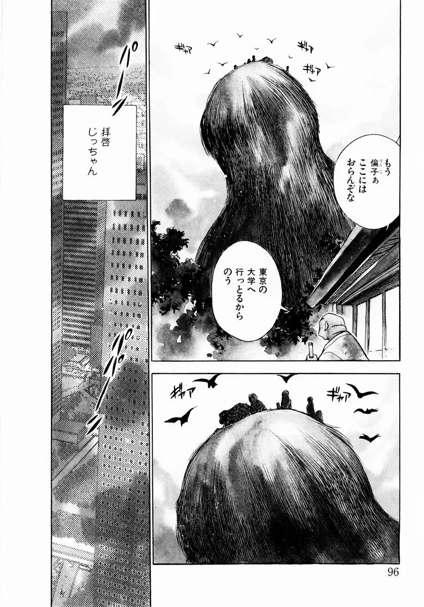 [Chiba Dirou] shoujo kinshin soukan Fhentai - Page 102