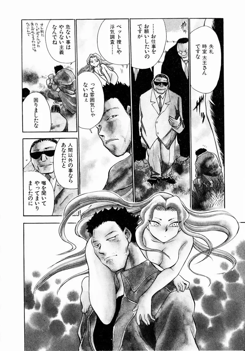 [Chiba Dirou] shoujo kinshin soukan Fhentai - Page 108