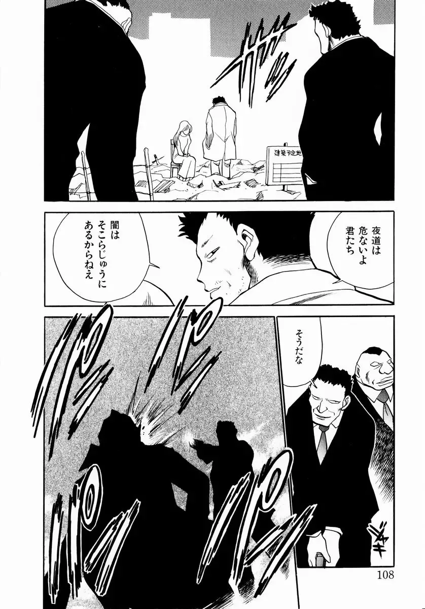 [Chiba Dirou] shoujo kinshin soukan Fhentai - Page 114