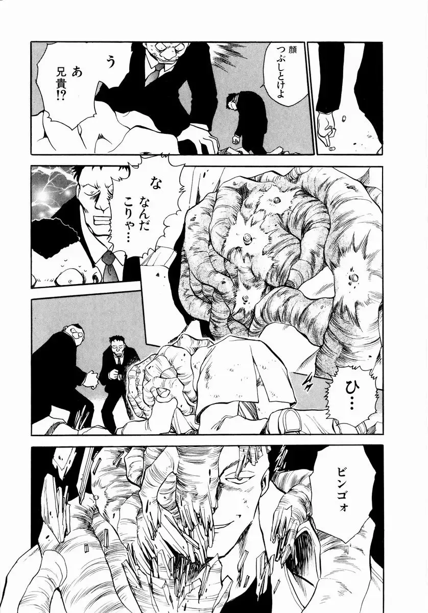 [Chiba Dirou] shoujo kinshin soukan Fhentai - Page 115