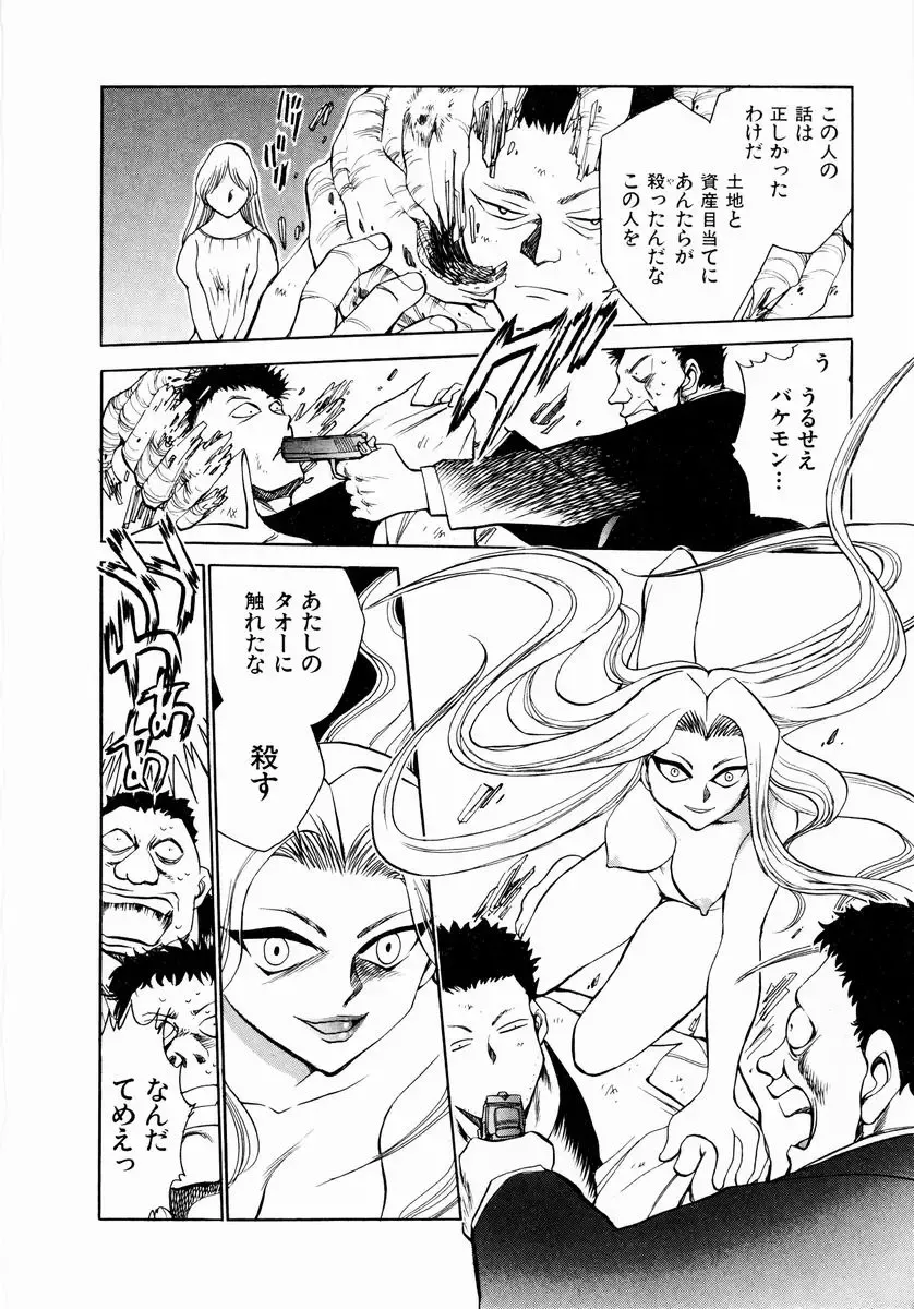 [Chiba Dirou] shoujo kinshin soukan Fhentai - Page 116