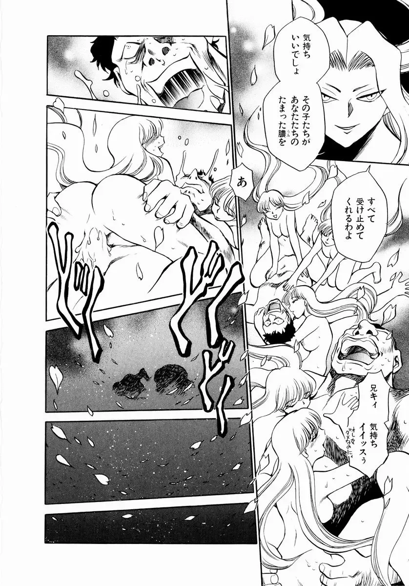 [Chiba Dirou] shoujo kinshin soukan Fhentai - Page 118