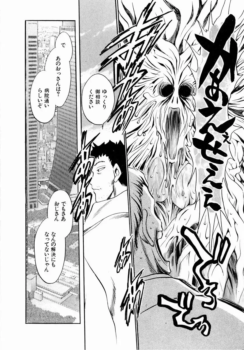 [Chiba Dirou] shoujo kinshin soukan Fhentai - Page 120