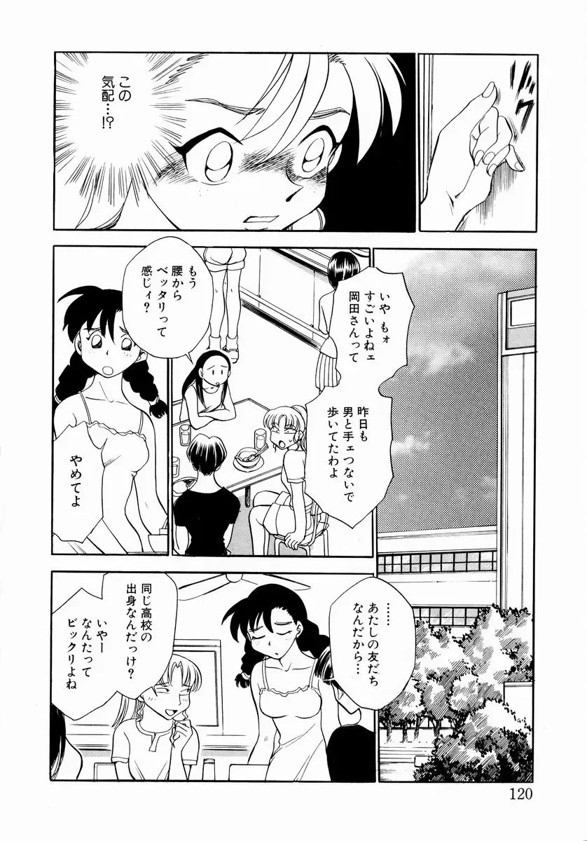 [Chiba Dirou] shoujo kinshin soukan Fhentai - Page 126