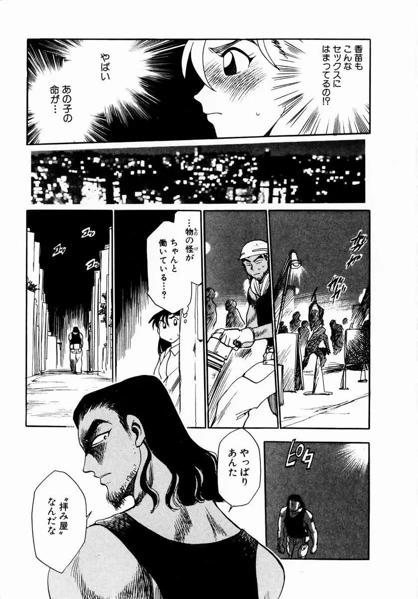 [Chiba Dirou] shoujo kinshin soukan Fhentai - Page 133