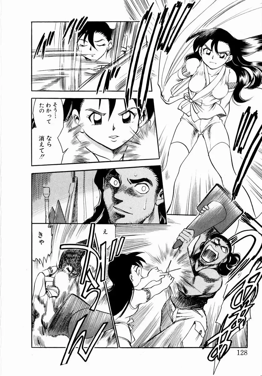 [Chiba Dirou] shoujo kinshin soukan Fhentai - Page 134