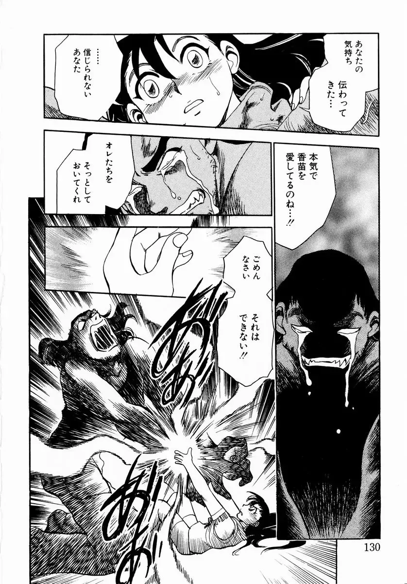 [Chiba Dirou] shoujo kinshin soukan Fhentai - Page 136