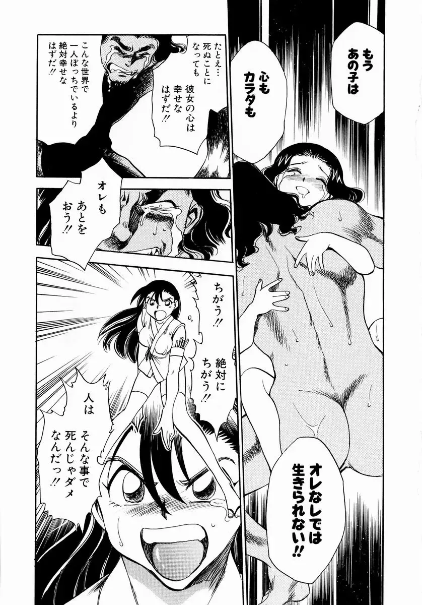 [Chiba Dirou] shoujo kinshin soukan Fhentai - Page 139