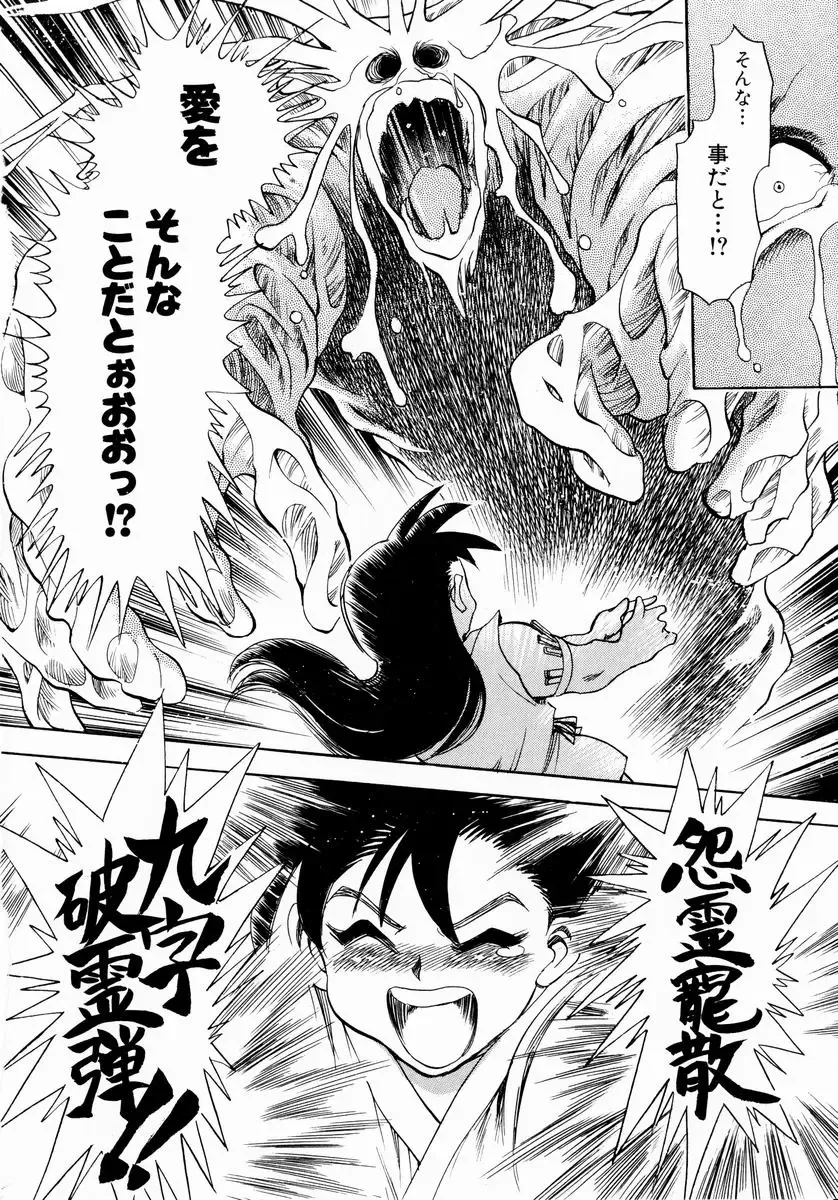 [Chiba Dirou] shoujo kinshin soukan Fhentai - Page 140