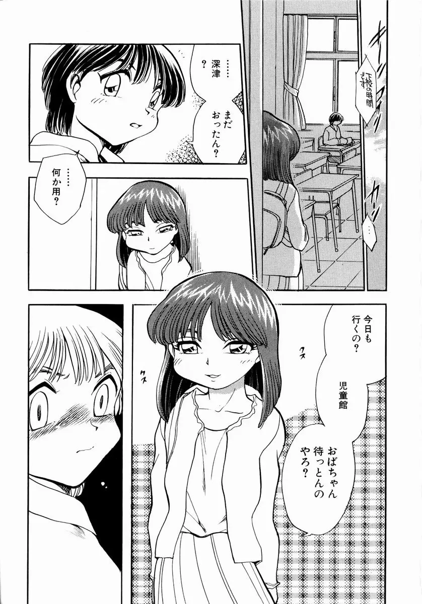 [Chiba Dirou] shoujo kinshin soukan Fhentai - Page 147