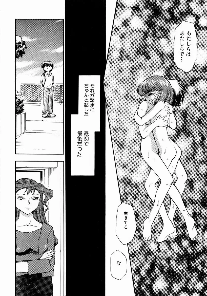 [Chiba Dirou] shoujo kinshin soukan Fhentai - Page 158