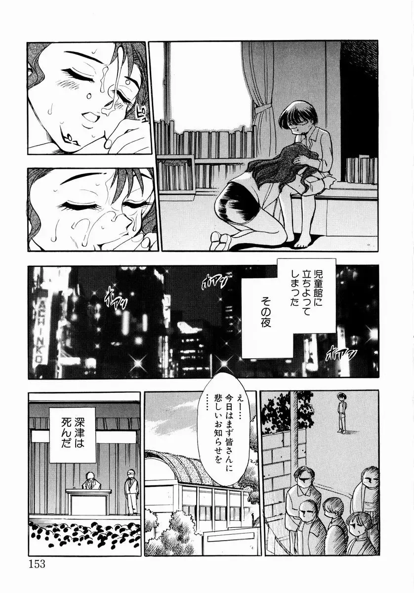 [Chiba Dirou] shoujo kinshin soukan Fhentai - Page 159