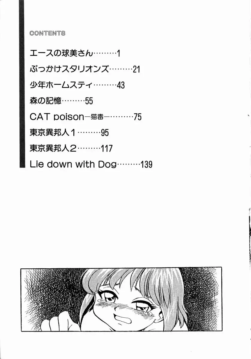 [Chiba Dirou] shoujo kinshin soukan Fhentai - Page 161