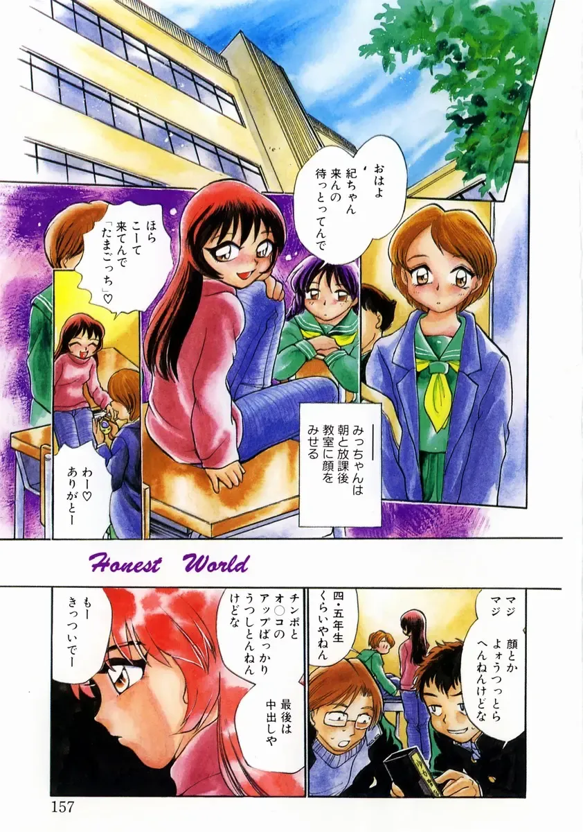 [Chiba Dirou] shoujo kinshin soukan Fhentai - Page 163