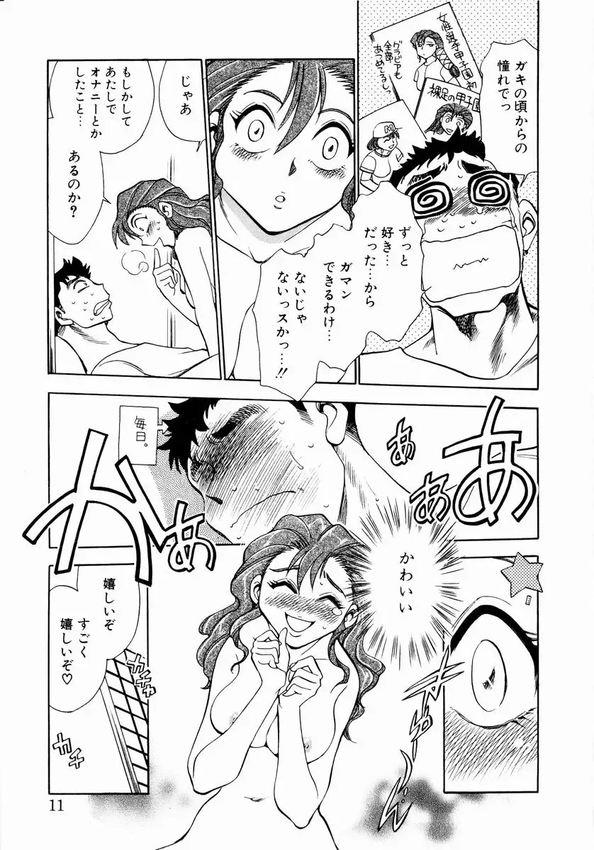 [Chiba Dirou] shoujo kinshin soukan Fhentai - Page 17