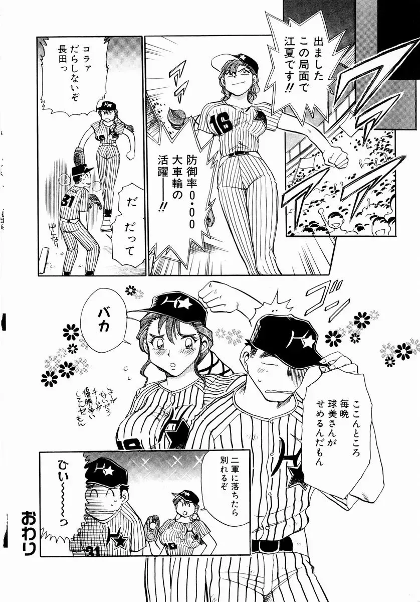 [Chiba Dirou] shoujo kinshin soukan Fhentai - Page 26