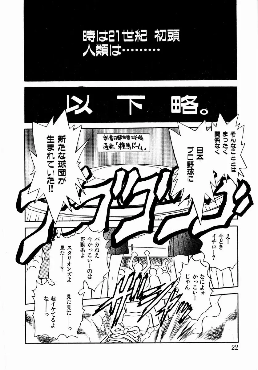 [Chiba Dirou] shoujo kinshin soukan Fhentai - Page 28