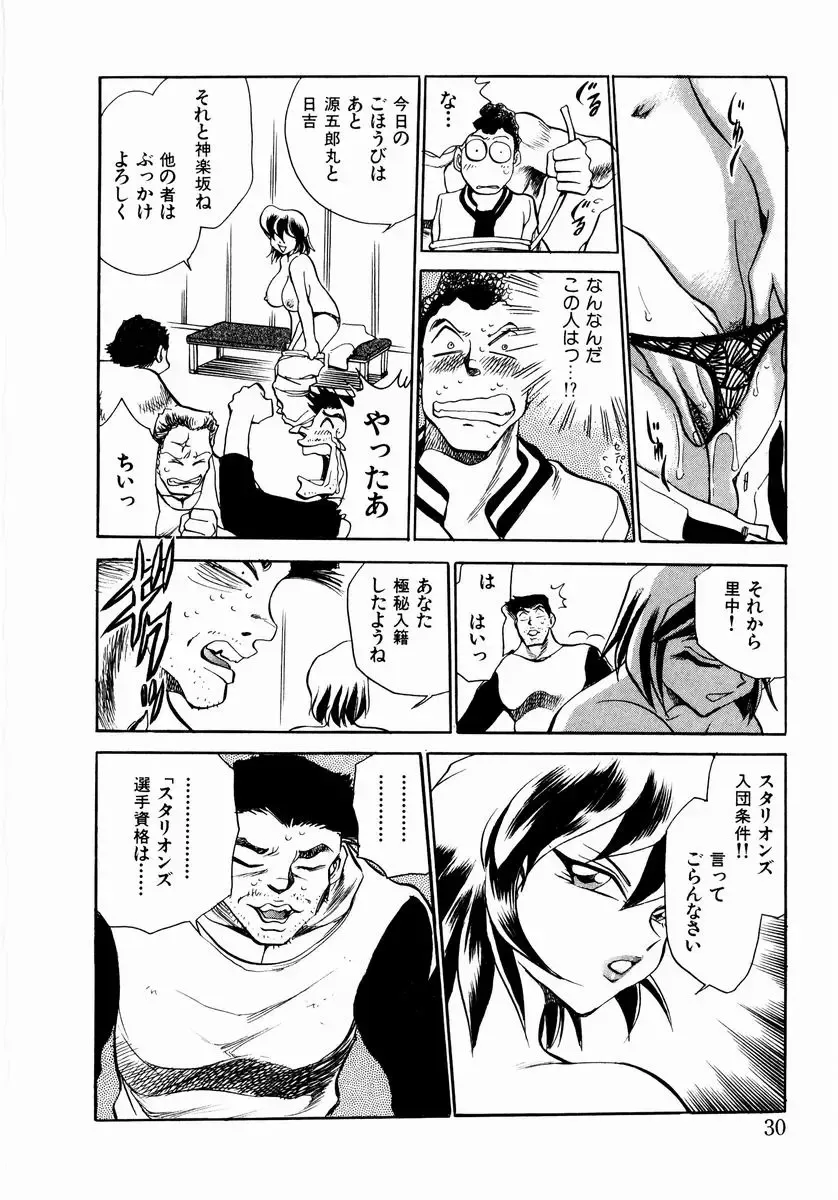 [Chiba Dirou] shoujo kinshin soukan Fhentai - Page 36