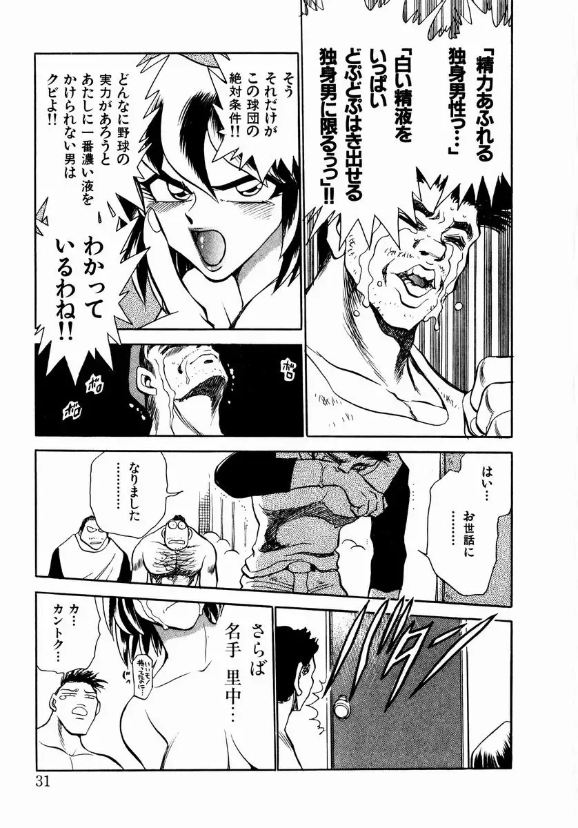 [Chiba Dirou] shoujo kinshin soukan Fhentai - Page 37