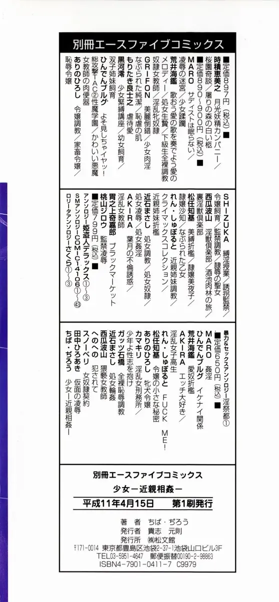 [Chiba Dirou] shoujo kinshin soukan Fhentai - Page 4