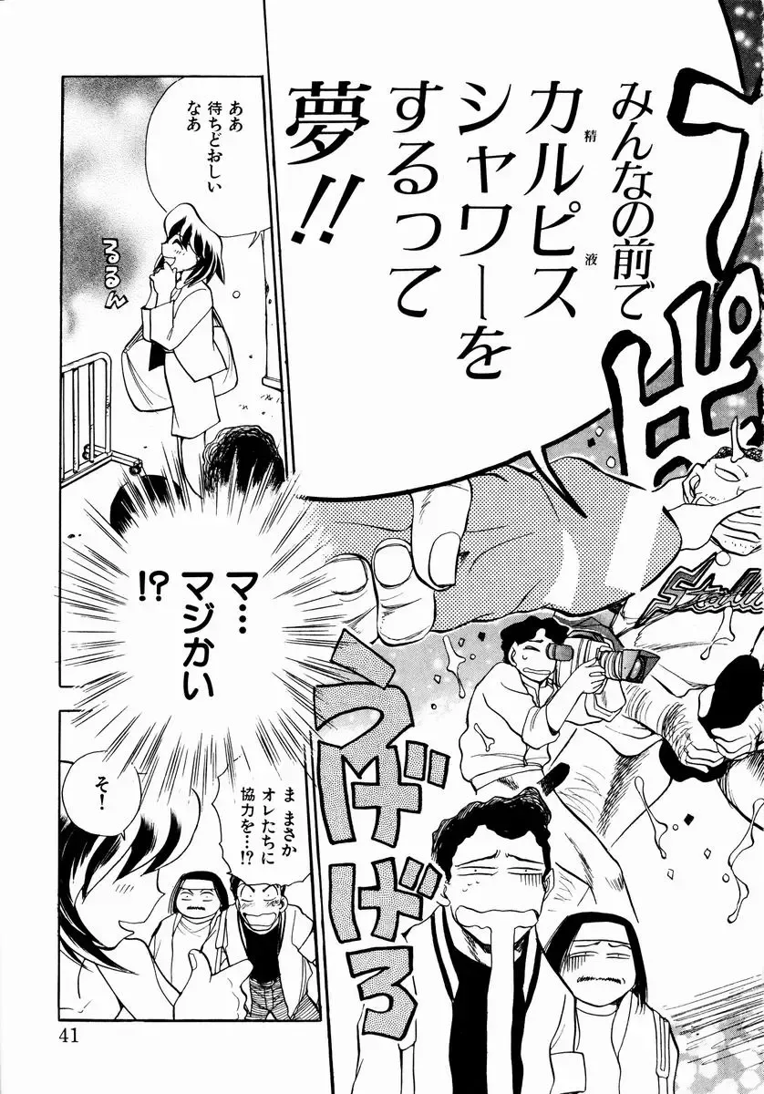 [Chiba Dirou] shoujo kinshin soukan Fhentai - Page 47