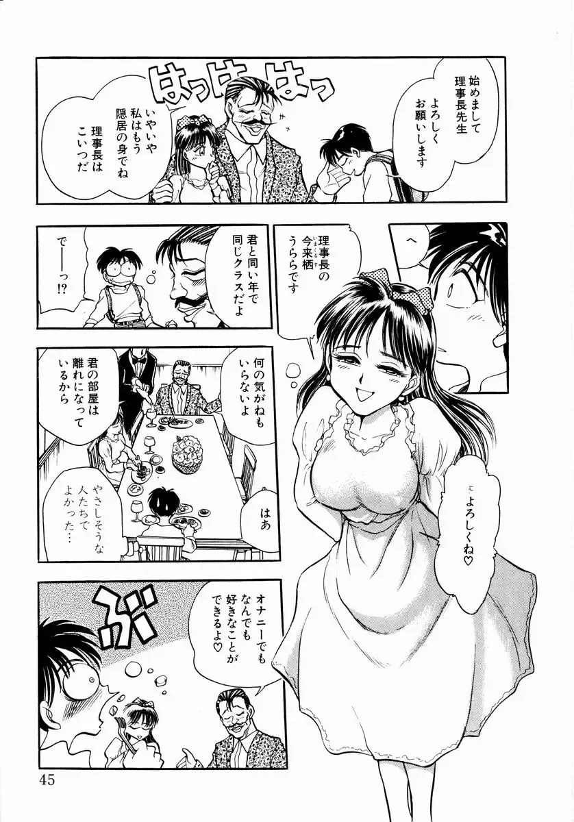 [Chiba Dirou] shoujo kinshin soukan Fhentai - Page 51