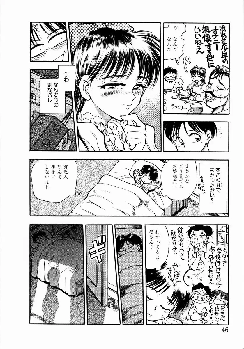 [Chiba Dirou] shoujo kinshin soukan Fhentai - Page 52