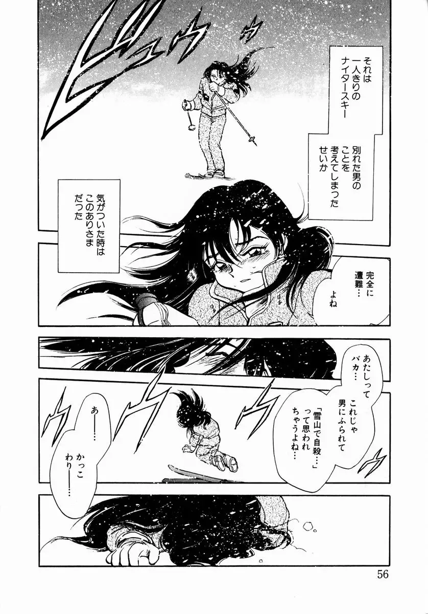 [Chiba Dirou] shoujo kinshin soukan Fhentai - Page 62