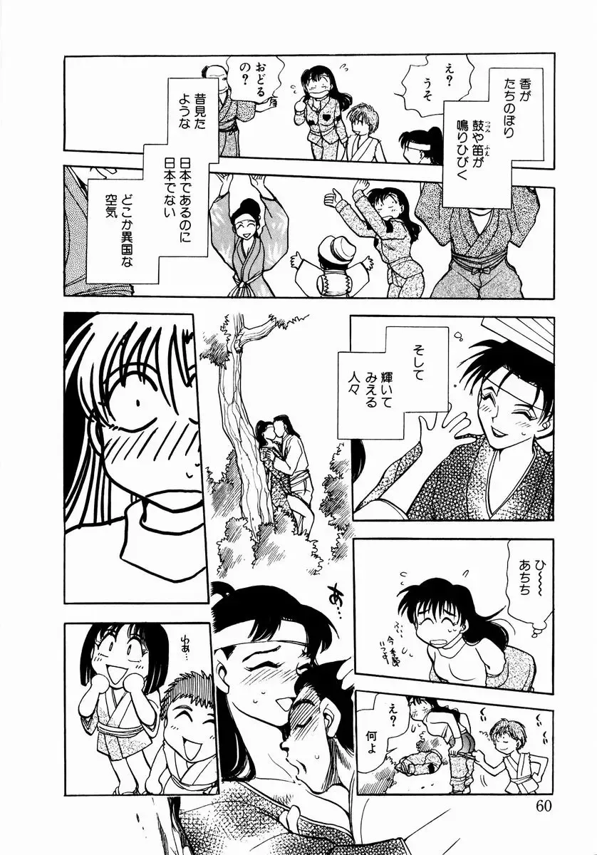 [Chiba Dirou] shoujo kinshin soukan Fhentai - Page 66