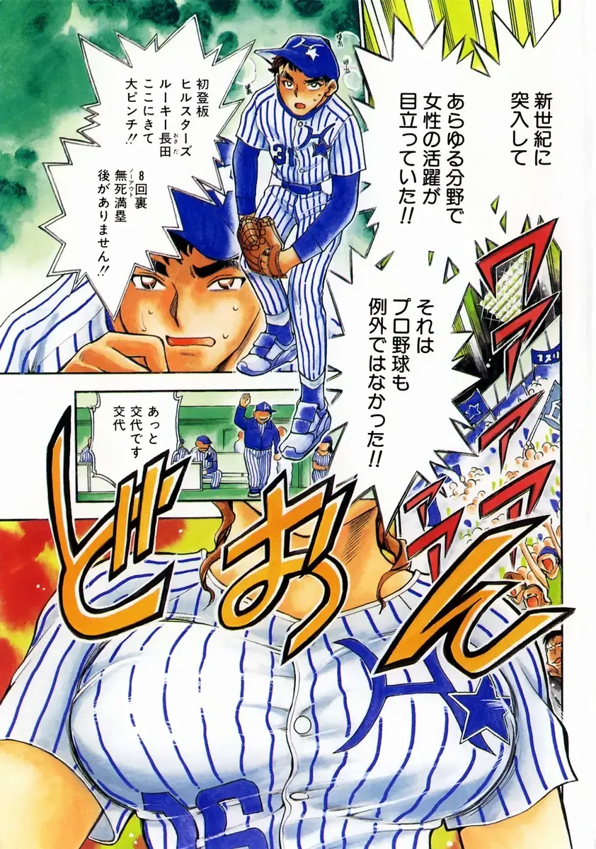 [Chiba Dirou] shoujo kinshin soukan Fhentai - Page 7