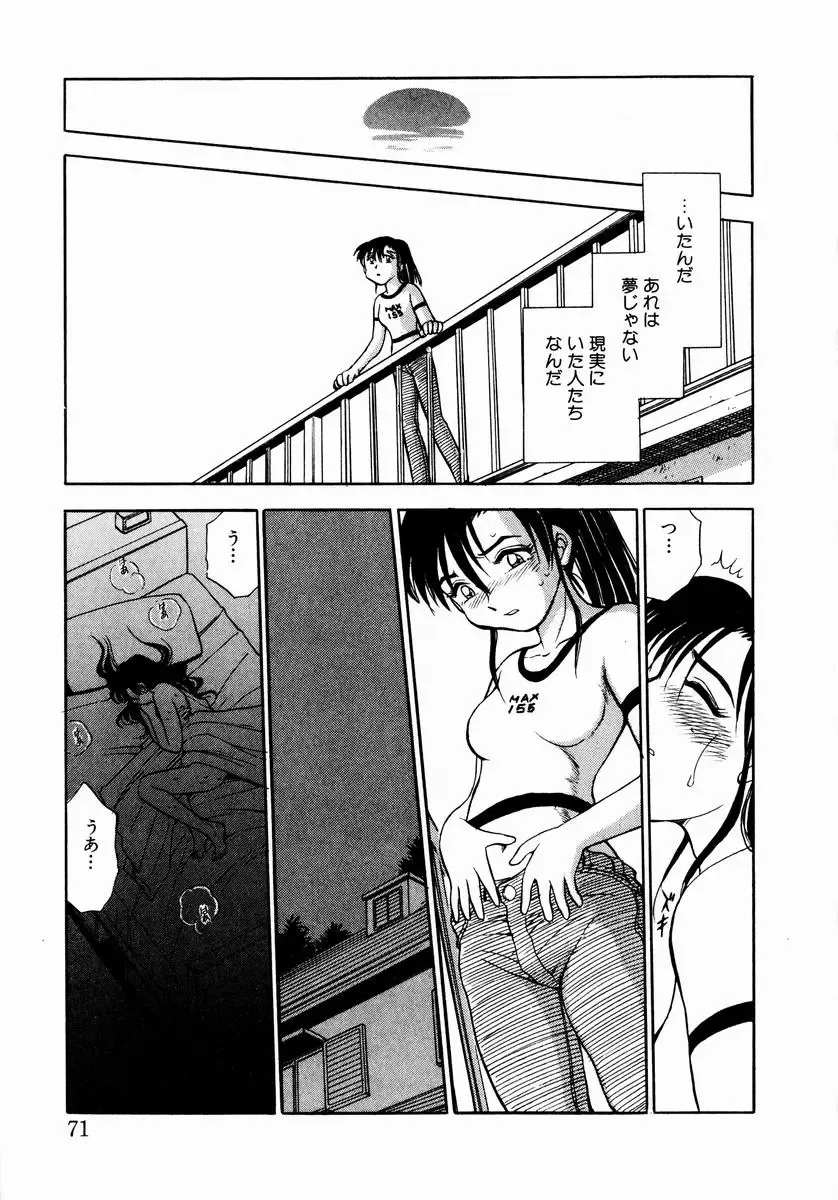 [Chiba Dirou] shoujo kinshin soukan Fhentai - Page 77
