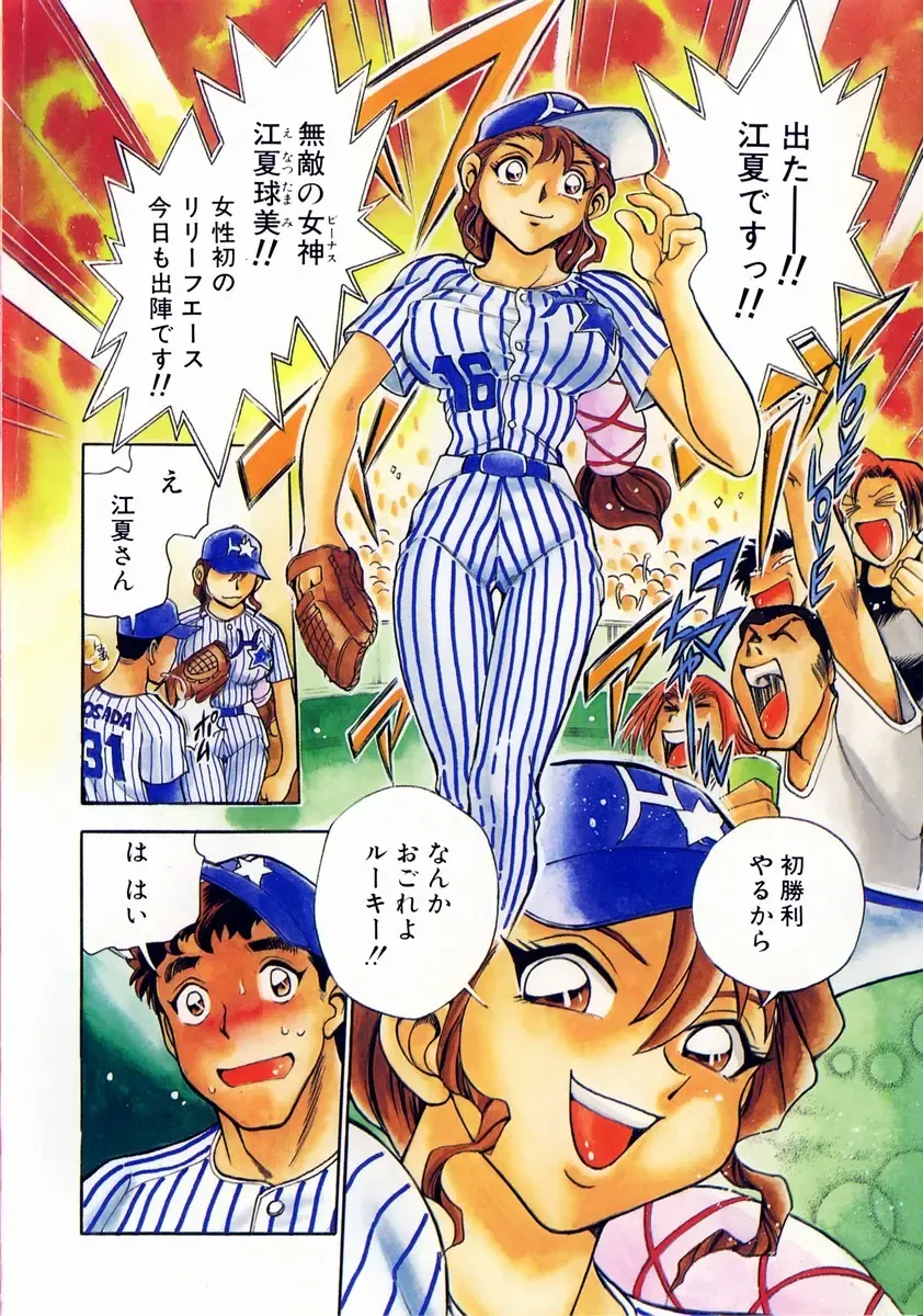 [Chiba Dirou] shoujo kinshin soukan Fhentai - Page 8