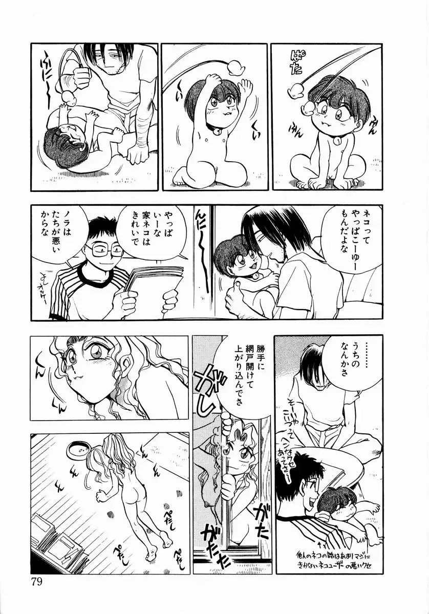 [Chiba Dirou] shoujo kinshin soukan Fhentai - Page 85