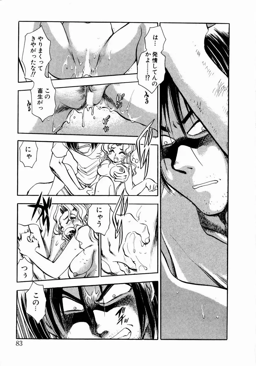 [Chiba Dirou] shoujo kinshin soukan Fhentai - Page 89