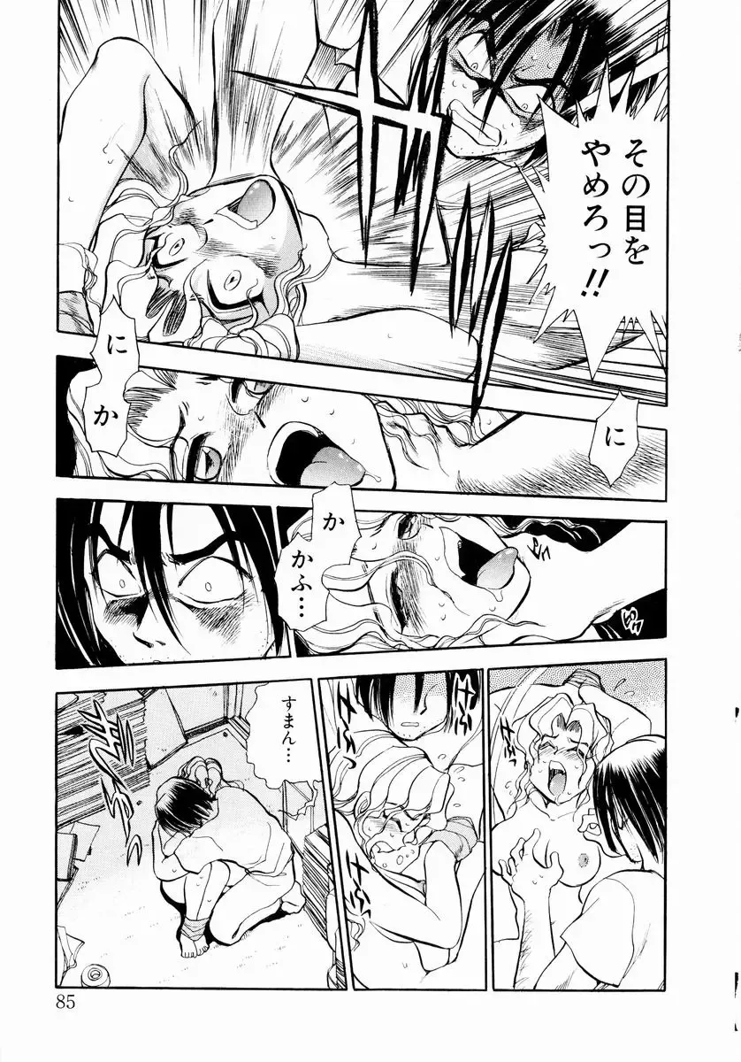 [Chiba Dirou] shoujo kinshin soukan Fhentai - Page 91