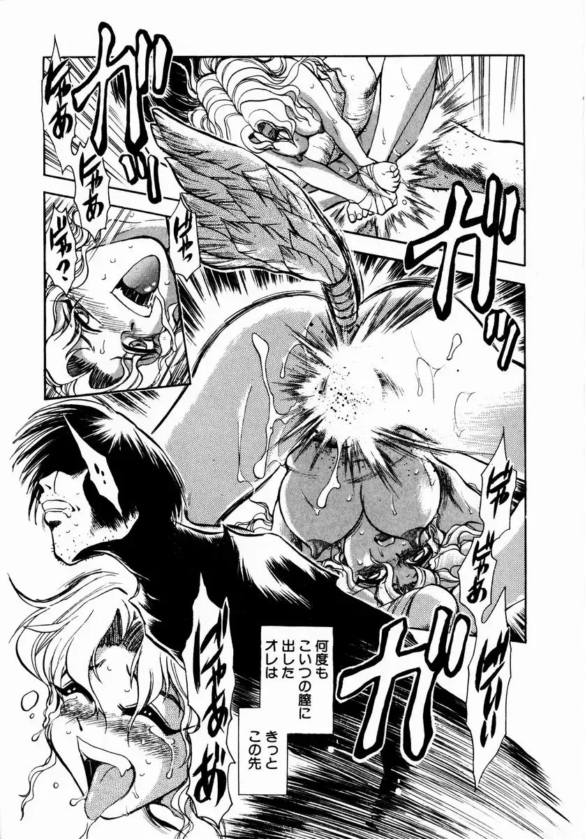 [Chiba Dirou] shoujo kinshin soukan Fhentai - Page 97