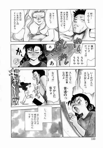 [Chiba Dirou] shoujo kinshin soukan Fhentai - Page 106