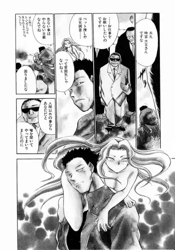 [Chiba Dirou] shoujo kinshin soukan Fhentai - Page 108