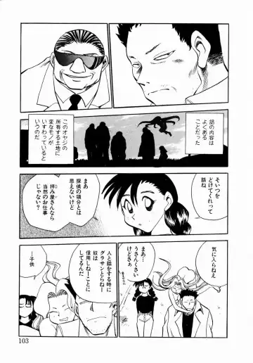 [Chiba Dirou] shoujo kinshin soukan Fhentai - Page 109