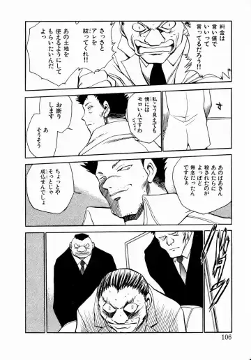 [Chiba Dirou] shoujo kinshin soukan Fhentai - Page 112