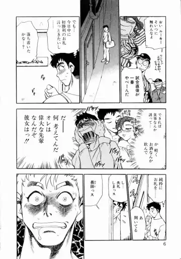 [Chiba Dirou] shoujo kinshin soukan Fhentai - Page 12