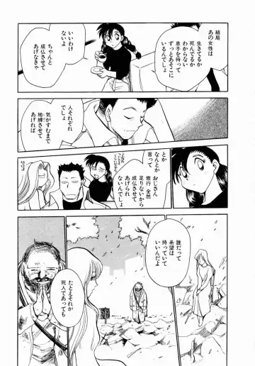 [Chiba Dirou] shoujo kinshin soukan Fhentai - Page 121